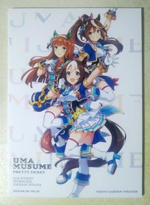 ウマ娘 3rd EVENT WINNING DREAM STAGE イベント パンフレット (和氣あず未/高野麻里佳/Machico/大西沙織/前田佳織里/立花日菜/大橋彩香)