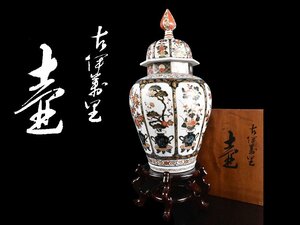 【雲】某資産家収蔵品 古伊万里 色絵金彩松梅菊牡丹唐草絵付蓋付花瓶 飾壺 高さ77.5cm 台付 箱付 古美術品(花籠ボトル)AJ381 DTsjhcf4