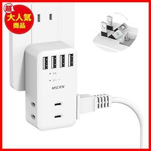 【最安値！！】 メサイン コンセント タップ usb 電源タップ USB 雷ガード 3個AC口4個USBポート たこあしコンセント 直挿しタップ