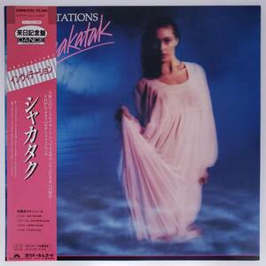 良盤屋◆LP◆Jazz;シャカタク/インヴィテーション　Shakatak/Invitations/1982 ◆Electronic, Funk / Soul ◆J-3339