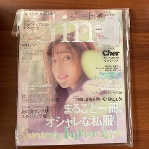 未使用・未開封！Gina(ジーナ) 2015年8月号 【表紙】 中村アン 【付録】 cher ロゴ入りタンクトップ