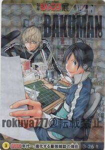 ◆即決◆ No.3-26 BAKUMAN-バクマン- ◆ オールスターカードコレクション VOL.3 ジャンプ展限定 ◆ 状態ランク【A】 ◆