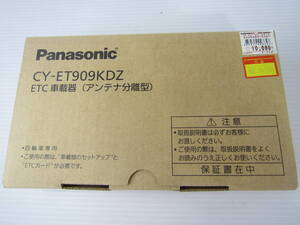 新品◆パナソニックPanasonic アンテナ分離型 ETC車載器 CY-ET909KDZ 新セキュリティ対応 タイプ音声案内 検/ セットアップ R35