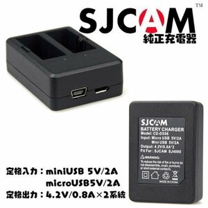 SJCAM正規品 デュアルバッテリー急速充電器 SJ4000/SJ5000X/SJ5000Plus等対応 純正バッテリー2個同時充電可 SJADP2P