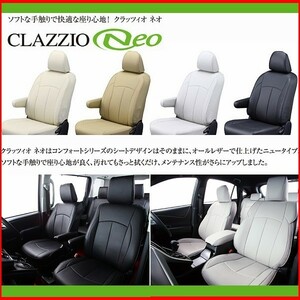 CX-30　Clazzioネオ　シートカバー