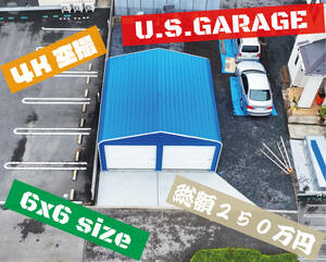 【４K空撮映像】U.S.GARAGE　セルフビルド組み立てキット新登場！ ＃コンテナ　＃ユニットハウス　#コストコ #カクイチ