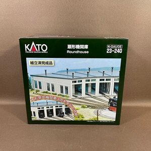 XB038●【 KATO 23-240 扇形機関庫 】Nゲージ 鉄道模型 カトー