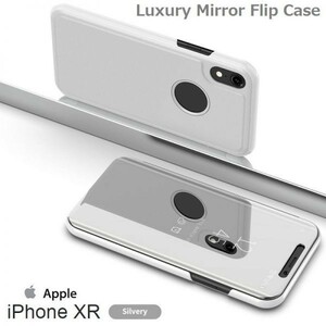 iPhone XR ケース 手帳型 ミラー フリップ シルバー 鏡面 アイフォン xr 耐衝撃 DoCoMo au softbank 香港 64gb 本体 SIMフリー 対応 10