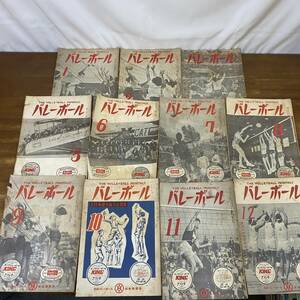 月刊バレーボール 1953年 1~12月 計11冊 まとめセット 雑誌 当時もの スポーツ 全日本 中学 高校 男子 女子 日本文化出版 機関誌