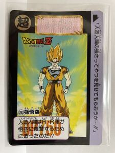 ドラゴンボールZ カードダス 383 孫悟空　DP750 超　BANDAI 1992 DRAGON BALL Z 【スーパーサイヤ人　孫悟空】