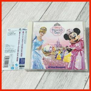 【匿名発送】帯付き ディズニー／TOKYO DISNEYLAND Disney Princess Days 2006 東京ディズニーランド プリンセス AA02