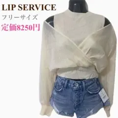 【新品・未使用】LIP SERVICE シアーレイヤードドッキングニット フリー