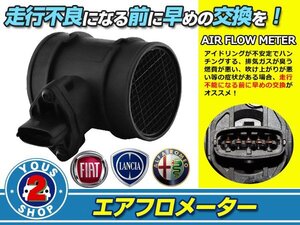 エアフロセンサー アルファロメオ ALFA ROMEO 166 メーター