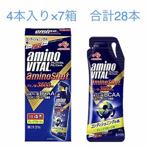 アミノバイタル　アミノショット　グレープフルーツ味　4本入り×7箱　合計28本　新品　賞味期限2025年1月以降　匿名配送