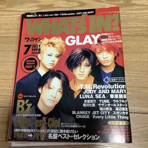 ワッツイン 1998年7月号 GLAY / B