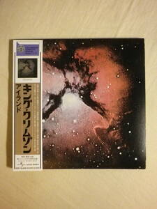 紙ジャケ仕様 『King Crimson/Island(1971)』(HDCD,2004年発売,UICE-9054,国内盤帯付,歌詞対訳付,Ian Wallace,Pete Sinfield)