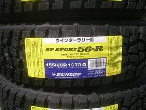 ■2023～2024年製造♪ダンロップ SPスポーツ56R 4本■155/65R13 4本 155/65-13 4本 56-R 155/65/13 155-65-13 ウインターラリータイヤ 4本