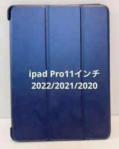 iPad Pro第4 第3 第2世代 2022/2021/2020 11インチ