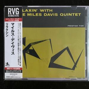 『マイルス・デイヴィス(MILES DAVIS)／RELAXIN’〜リラクシン』CD／国内盤／RVG／SHM-CD／24bitリマスタリング　※CD送料何枚でも230円