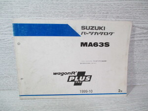 □SUZUKIパーツカタログ MA63S WagonR PLUS