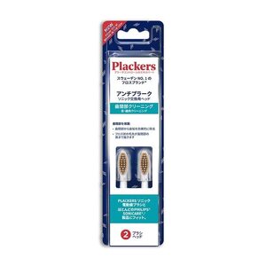 Plackers 電動歯ブラシ替えブラシ 歯間部クリーニング