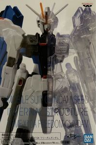 ☆機動戦士ガンダムSEED INTERNAL STRUCTURE ZGMF-X10A Aフリーダムガンダム♪★新品未開封♪♪☆ラスト！！