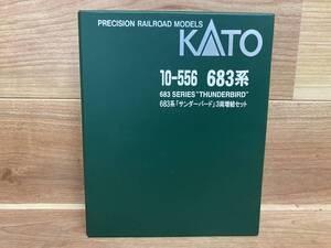 38　未使用？　極美品　KATO　カトー　10-556　683系　「サンダーバード」　3両増結セット　Nゲージ　鉄道模型