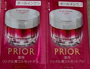 プリオール 薬用 リンクル美コルセット ゲル オールインワン クリーム 0.5g ×2包　サンプル　試供品　資生堂