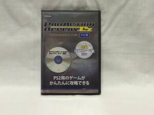 PS2 プロアクションリプレイ イージー datel PROACTION REPLAY EZ 攻略コード集付き 攻略 レトロ コレクター プレイステーション