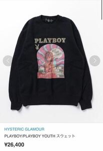 【人気】HYSTERIC GLAMOUR×PLAYBOY　YOUTH スウェット　ヒステリックグラマー　プレイボーイ　コラボ　裏起毛　定価26,400円　02223CS09