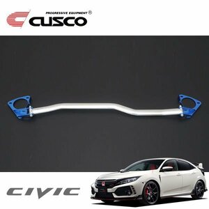 CUSCO クスコ OSタワーバー フロント シビック FK8 2017/11～ FF