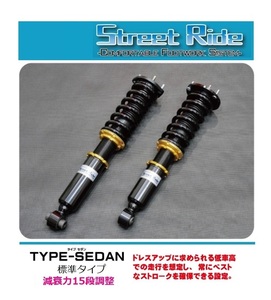 ☆辰巳屋 ストリートライド レクサス IS300 ASE30 車高調 TYPE-SEDAN(減衰調整式)標準タイプ　