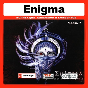 ENIGMA エニグマ 大全集 PART4 75曲 MP3CD♪