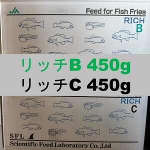 科学飼料研究所 リッチB （0.24～0.42mm）450g リッチC （0.42～0.62mm）450g