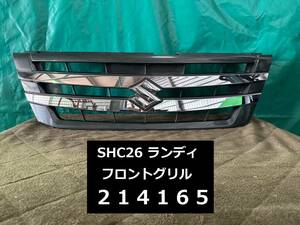 【214165】スズキ　ランディ　SHC26　フロントグリル　ラジエーターグリル　71741-51Z20　62310-4DZ0A　中古