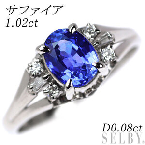 Pt900 サファイア ダイヤモンド リング 1.02ct D0.08ct 新入荷 出品1週目 SELBY