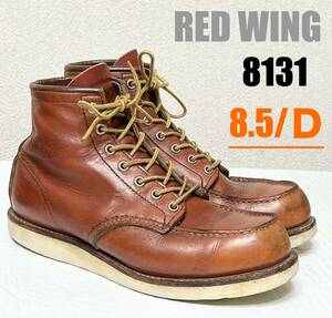 【8.5/D】8131 RED WING ◇レッドウィング　ハーレー　gpz 900 ブーツ