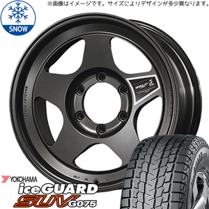 245/70R18 スタッドレスタイヤホイールセット ランクル250 etc (YOKOHAMA iceGUARD G075 & BRADLEY FORGED 匠 6穴 139.7)