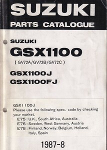 パーツカタログ　SUZUKI GSX1100 欧州仕様　送料無料