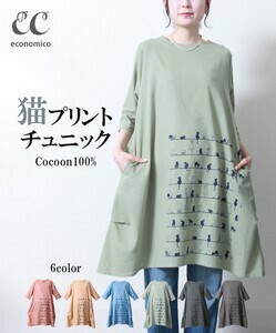 FW０４８１４＊新作＊新品＊＊ねこ柄＊サイドプリント＊チュニック＊ポケット付き＊グリーン＊サイズM～L 　ゆったり　綿１００％