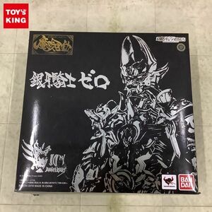 1円〜 欠品 バンダイ 魔戒可動 牙狼 GARO 銀河騎士ゼロ