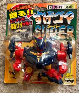 送料無料 タカラ 1996 すげゴマSUPER 15スーパー蒼龍 MADE IN JAPAN すげゴマスーパー ジャイロ45搭載 回る カンタンに凄芸ワザ攻略 超レア