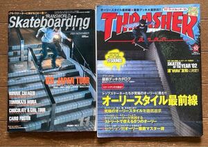 スケートボードの国内誌２冊「① TRANSWORLD Skateboarding JAPAN／2001 NOVEMBER」&「② THRASHER JAPAN／2003年2月」 