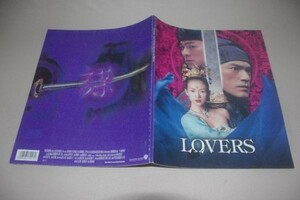 □ＬＯＶＥＲＳ　映画パンフレット