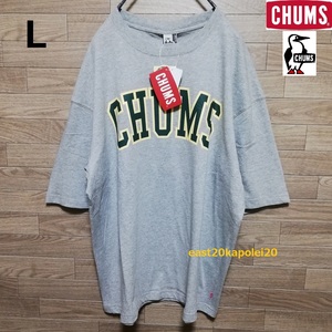 新品 CHUMS Oversized College チャムス ビッグ ロゴ オーバーサイズド カレッジ 大学 メンズ トップス Tシャツ L グレー 未使用 CH01-2180