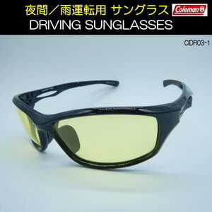 コールマン Coleman 夜間／雨運転用 サングラス 日本製レンズ UVカット 視界良好 SUNGLASSES ドライビンググラス CODR03-1