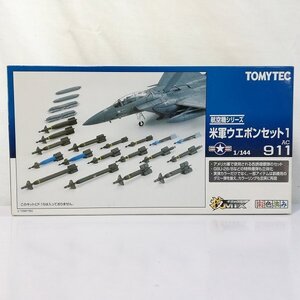 mF467a [未組立] TOMYTEC 1/144 技MIX AC911 航空機シリーズ 米軍ウエポンセット1 | プラモデル H