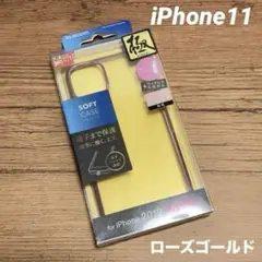 メタリック加工 シンプルクリアソフトケース ローズゴールド iPhone 11