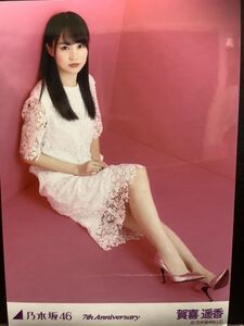 再値下げレア乃木坂46公式7th Anniversary特典【賀喜遥香】生写真ピンク