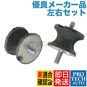 [優良品]BMW E46 E36 ATマウント/オートママウント 左右 22316799330 22316771220 22316753316 23701138517 318i 318Ci 316ti 318ti 318is